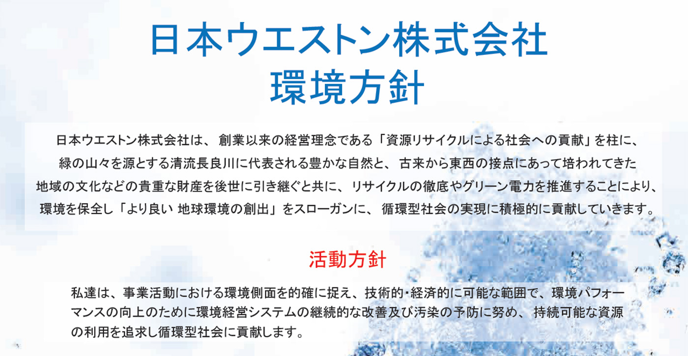 ISO14001の登録証