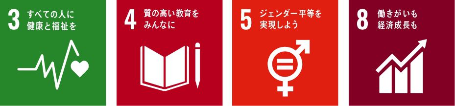 健全な経営に向けた取組み